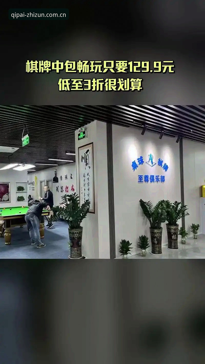 至尊棋牌官网入口 至尊棋牌娱乐平台最新动态:官网入口升级与多元化棋牌玩法全面解析
