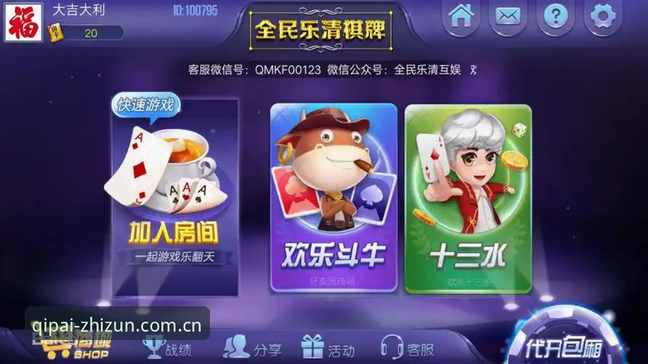 至尊棋牌大厅下载推荐：一站式棋牌娱乐平台详解